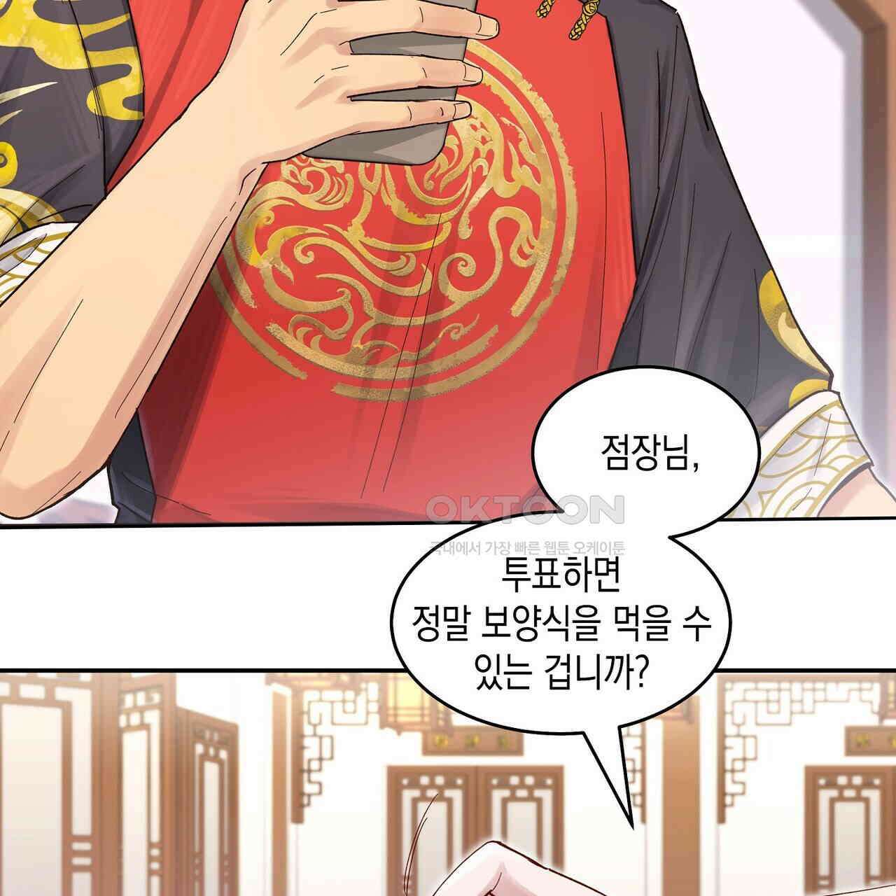 남자 귀신 주웠더니 솔로 탈출! 61화 9