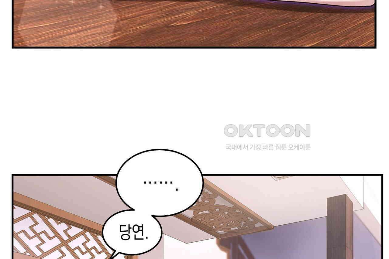 남자 귀신 주웠더니 솔로 탈출! 61화 12