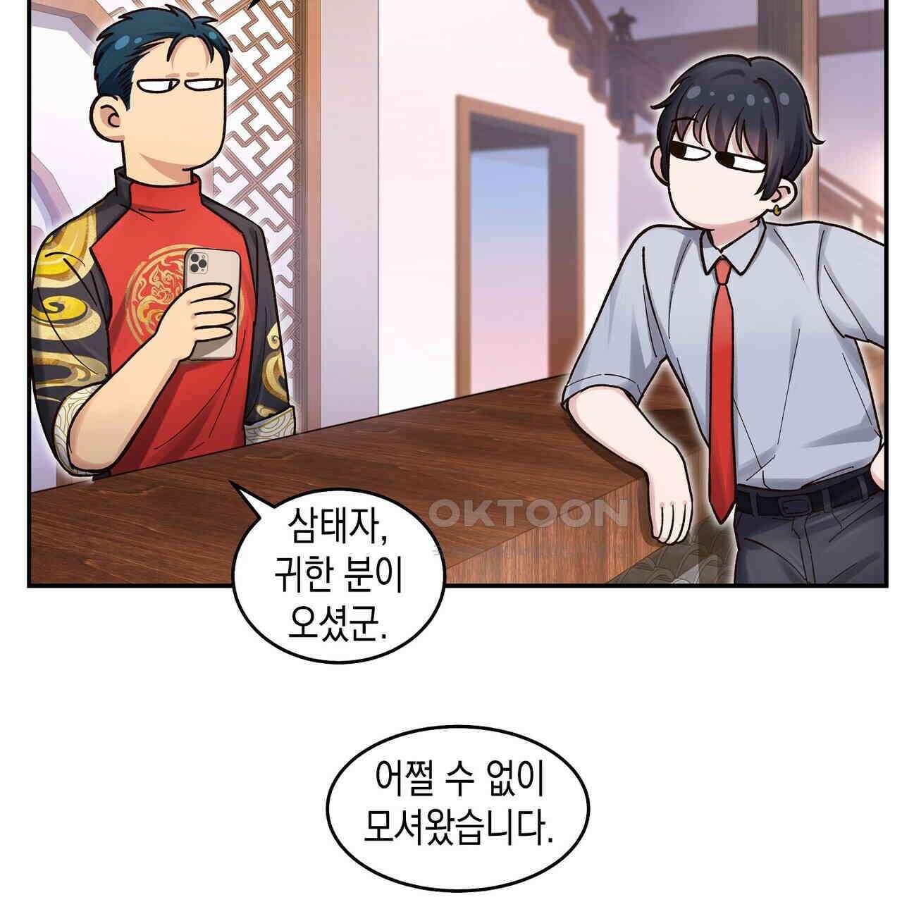 남자 귀신 주웠더니 솔로 탈출! 61화 13