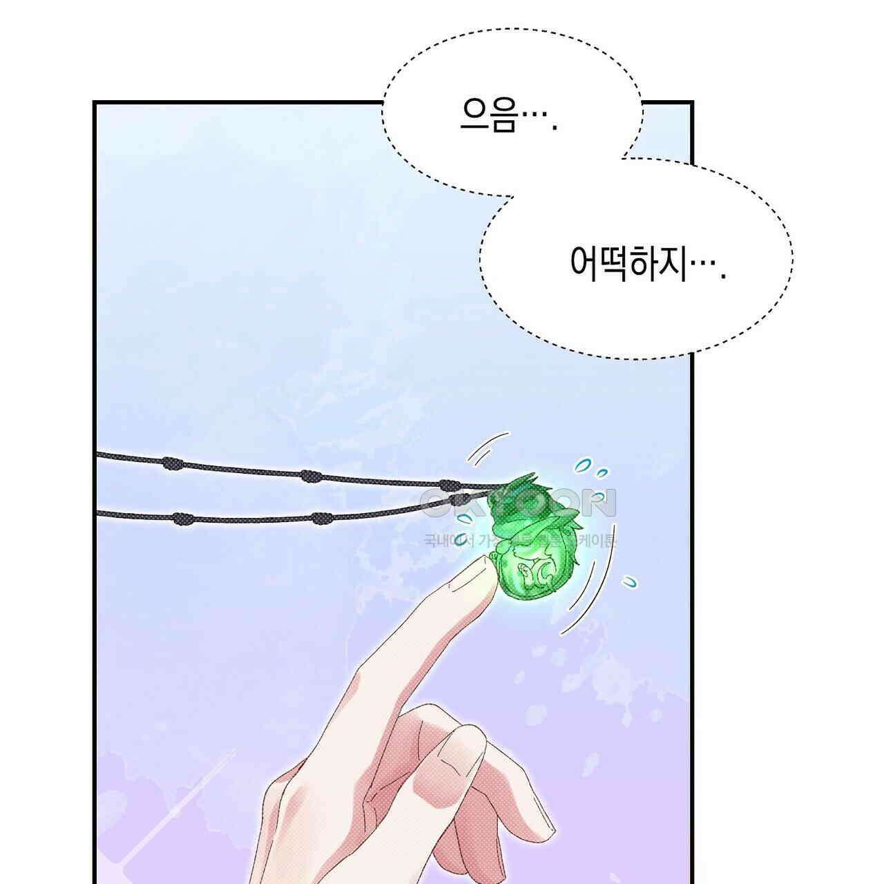 남자 귀신 주웠더니 솔로 탈출! 63화 3