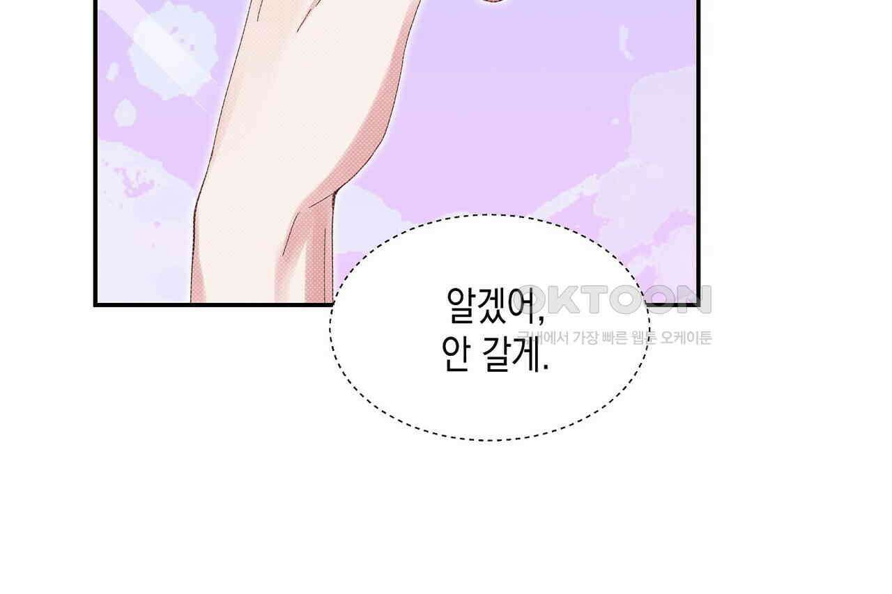 남자 귀신 주웠더니 솔로 탈출! 63화 4
