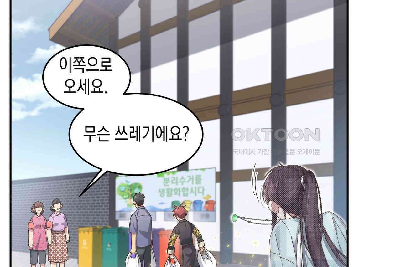 남자 귀신 주웠더니 솔로 탈출! 63화 6