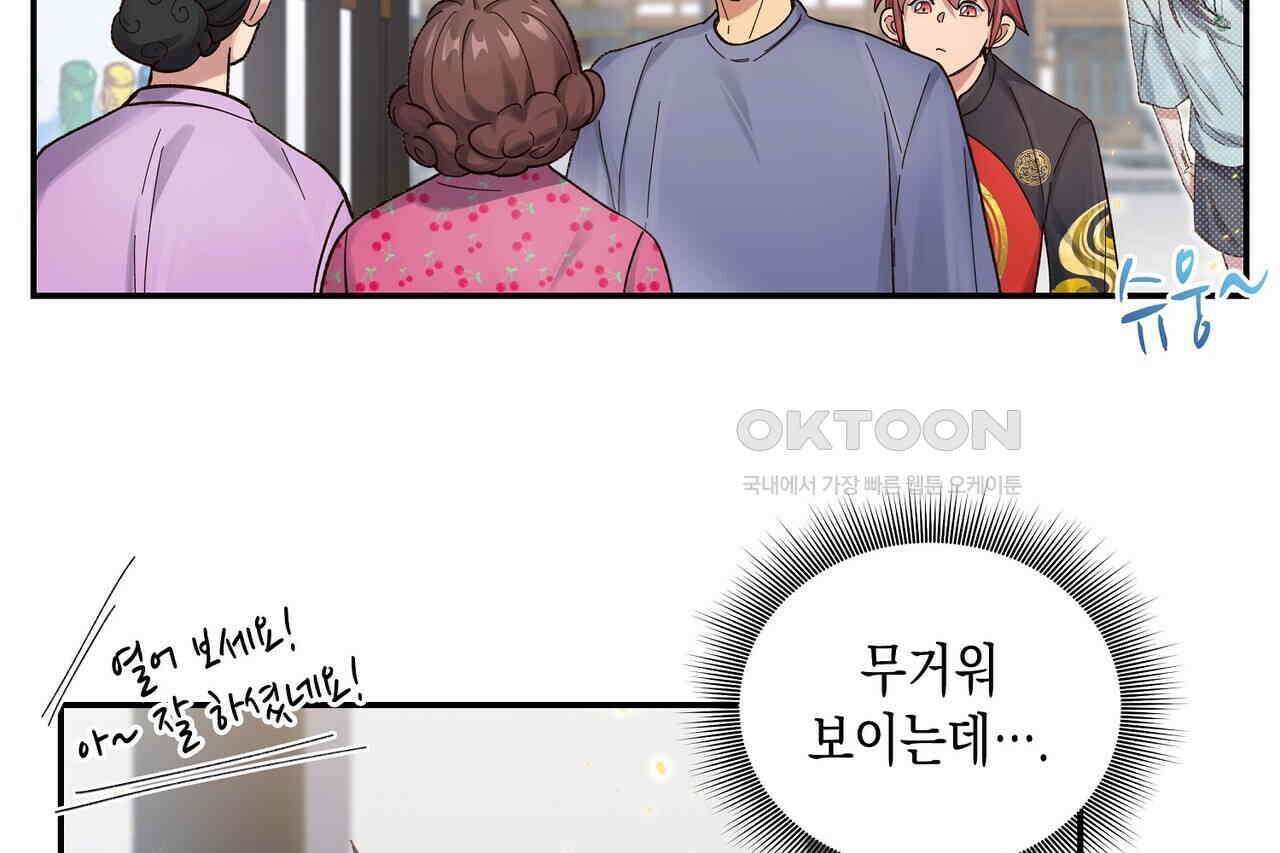 남자 귀신 주웠더니 솔로 탈출! 63화 8