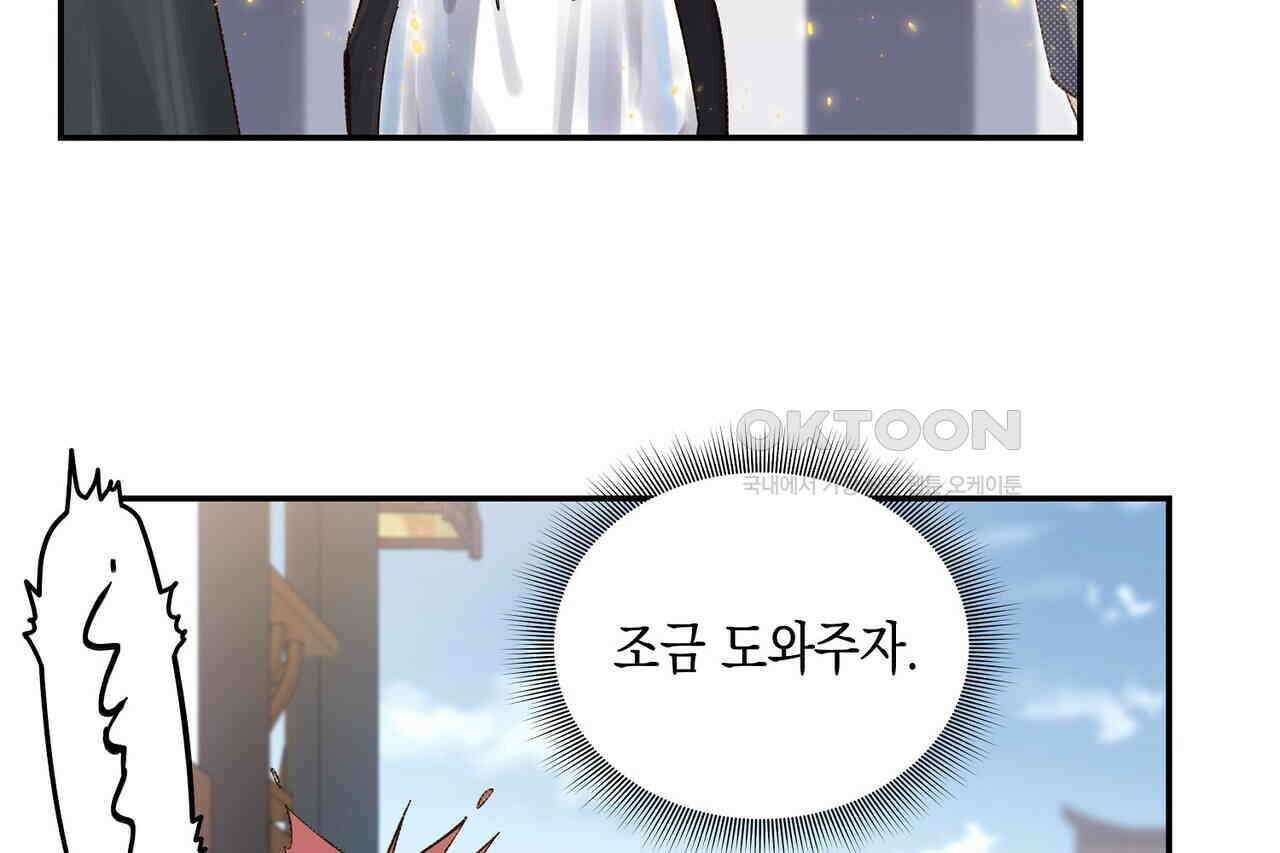 남자 귀신 주웠더니 솔로 탈출! 63화 10