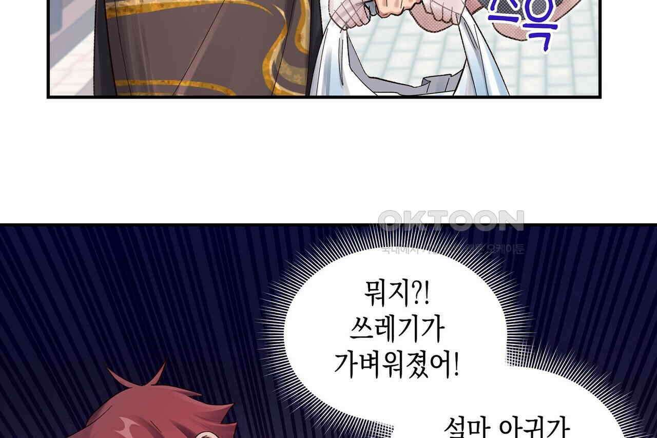 남자 귀신 주웠더니 솔로 탈출! 63화 12