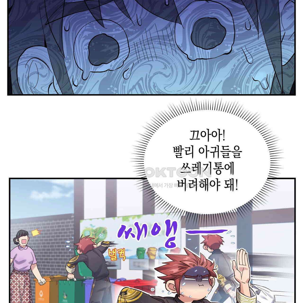 남자 귀신 주웠더니 솔로 탈출! 63화 15