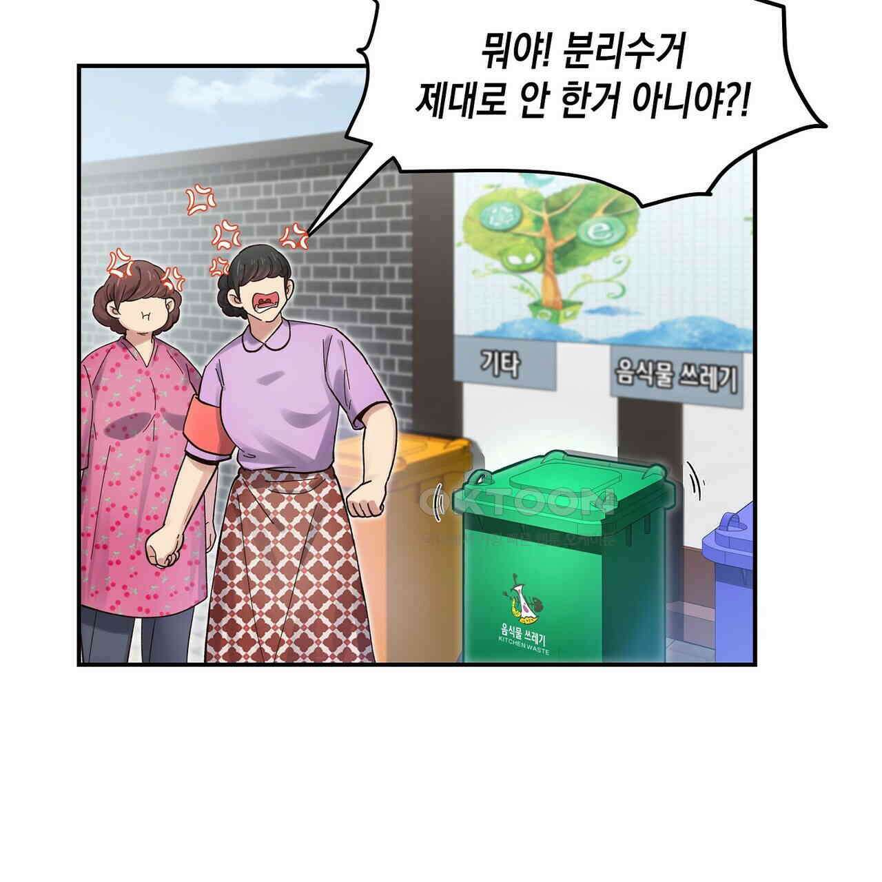 남자 귀신 주웠더니 솔로 탈출! 63화 17