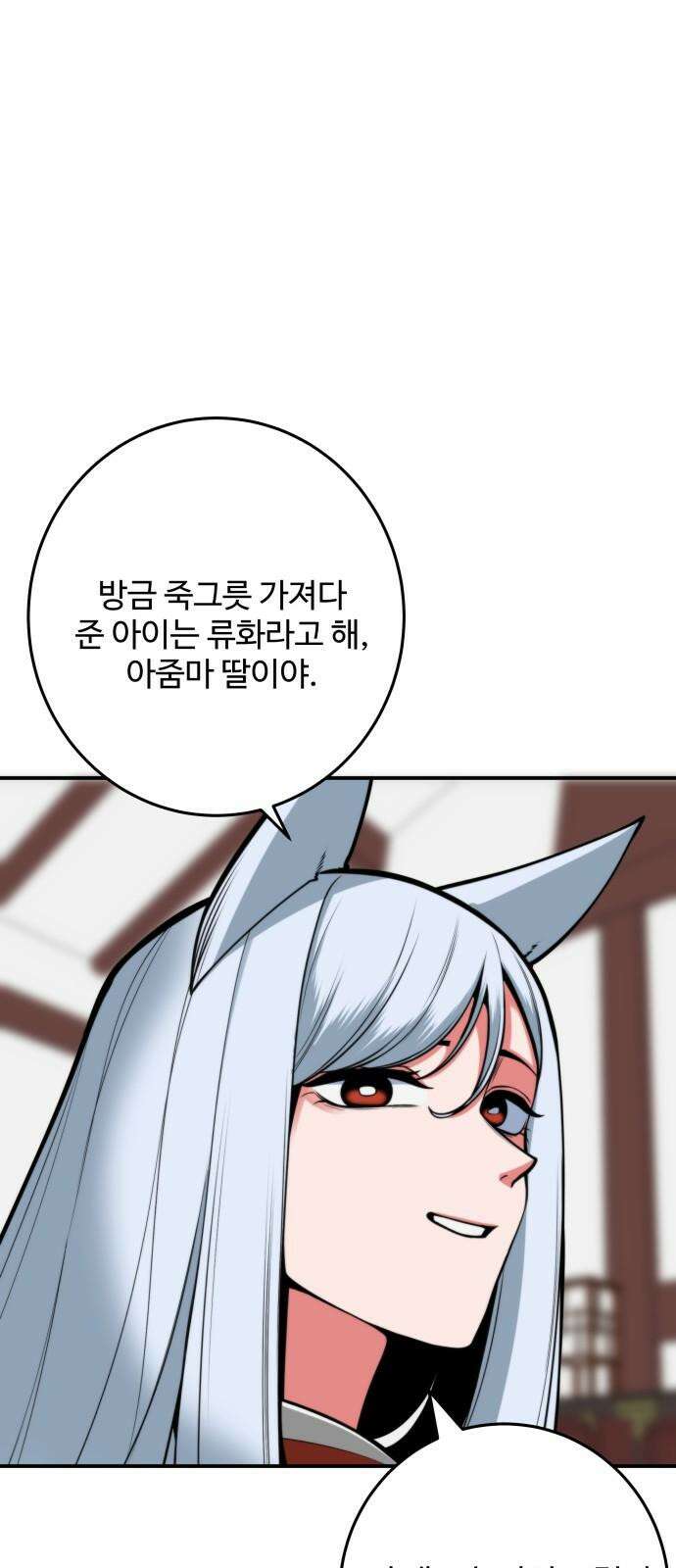 여우자매 2부 16화 - 구미호 2 2