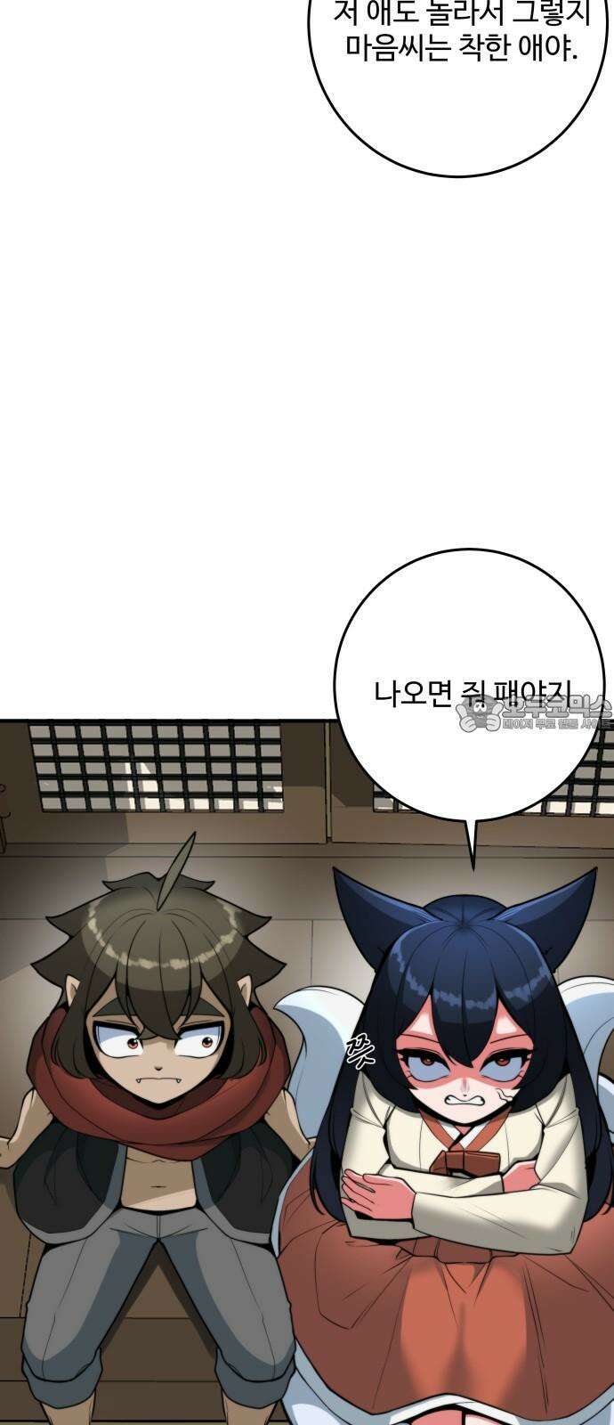 여우자매 2부 16화 - 구미호 2 3