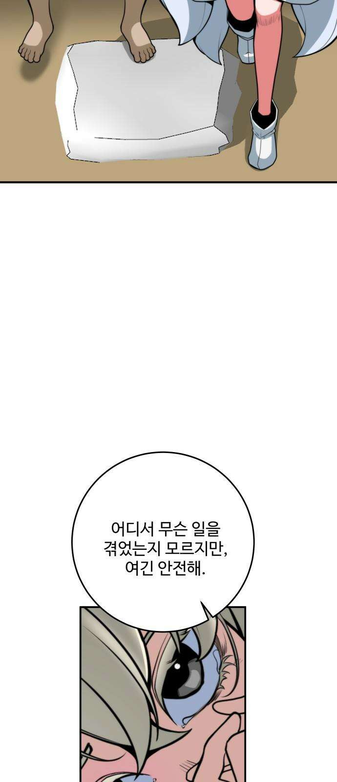 여우자매 2부 16화 - 구미호 2 4