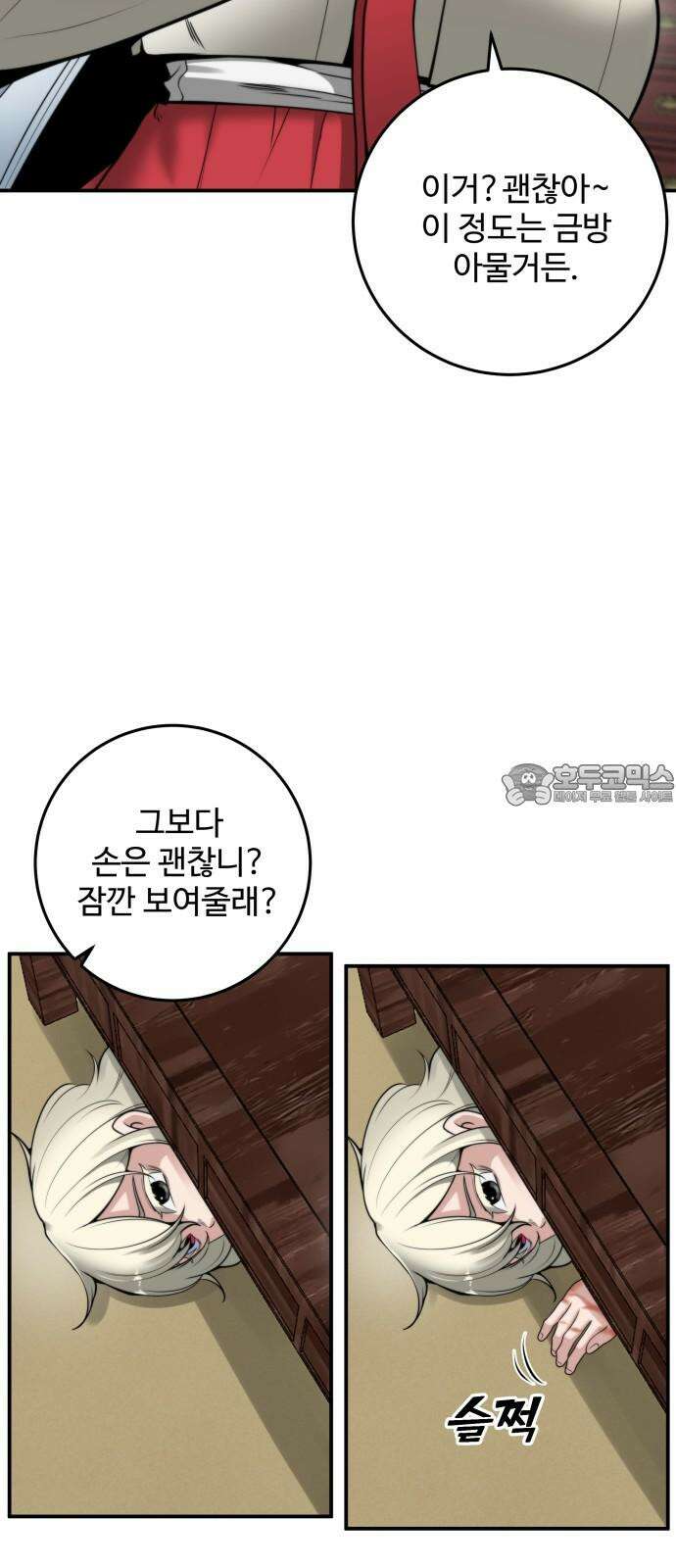 여우자매 2부 16화 - 구미호 2 9