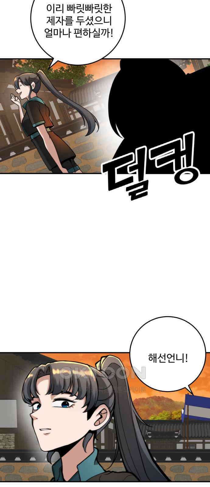 여우자매 2부 19화 - 귀신 2 7