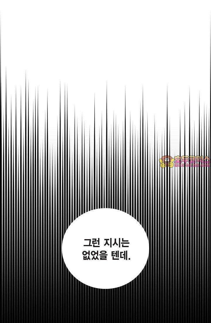 무림체포전담조 10화 1