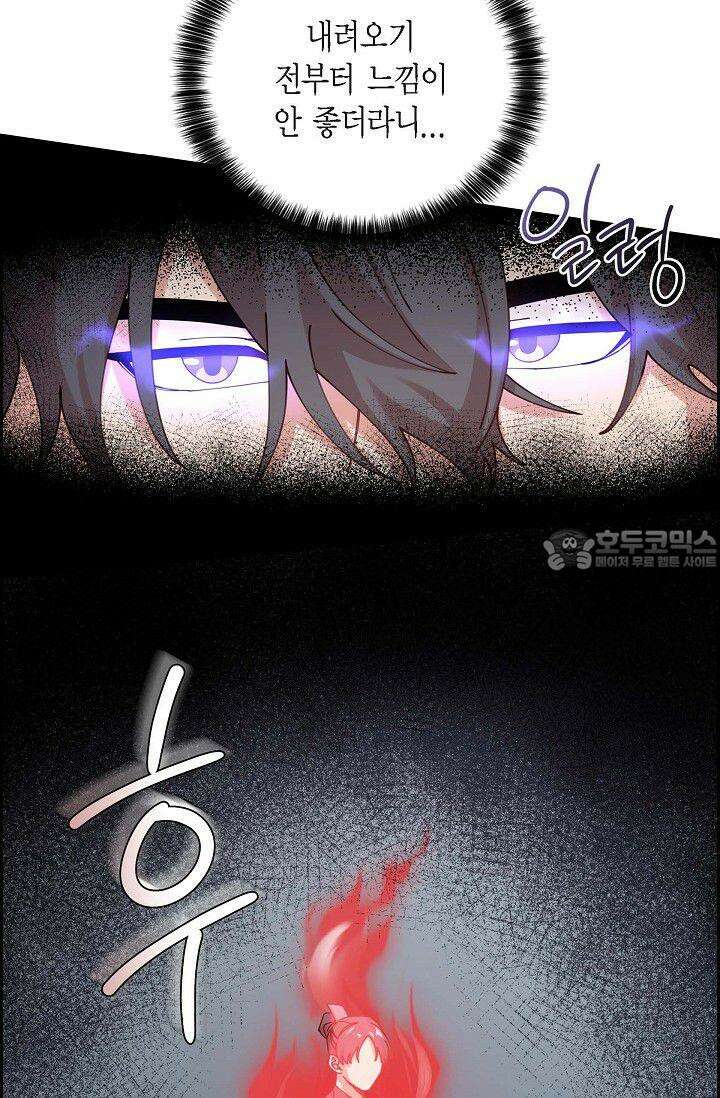 무림체포전담조 10화 6