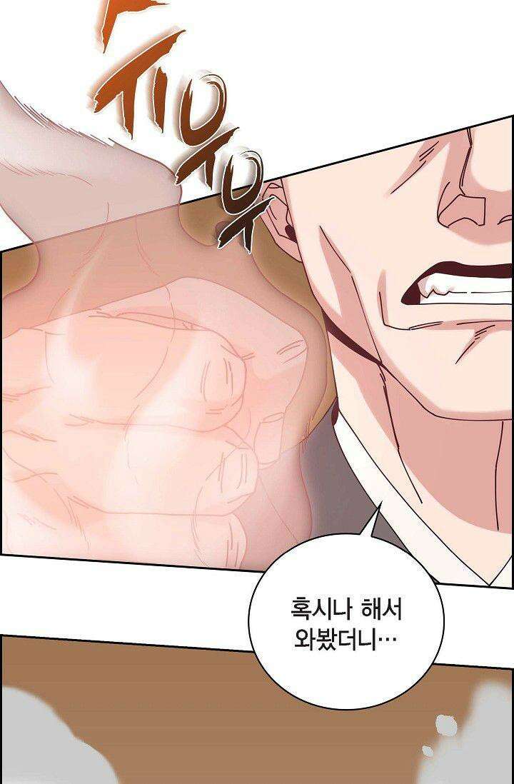 무림체포전담조 10화 14
