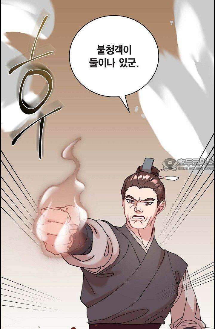 무림체포전담조 10화 15