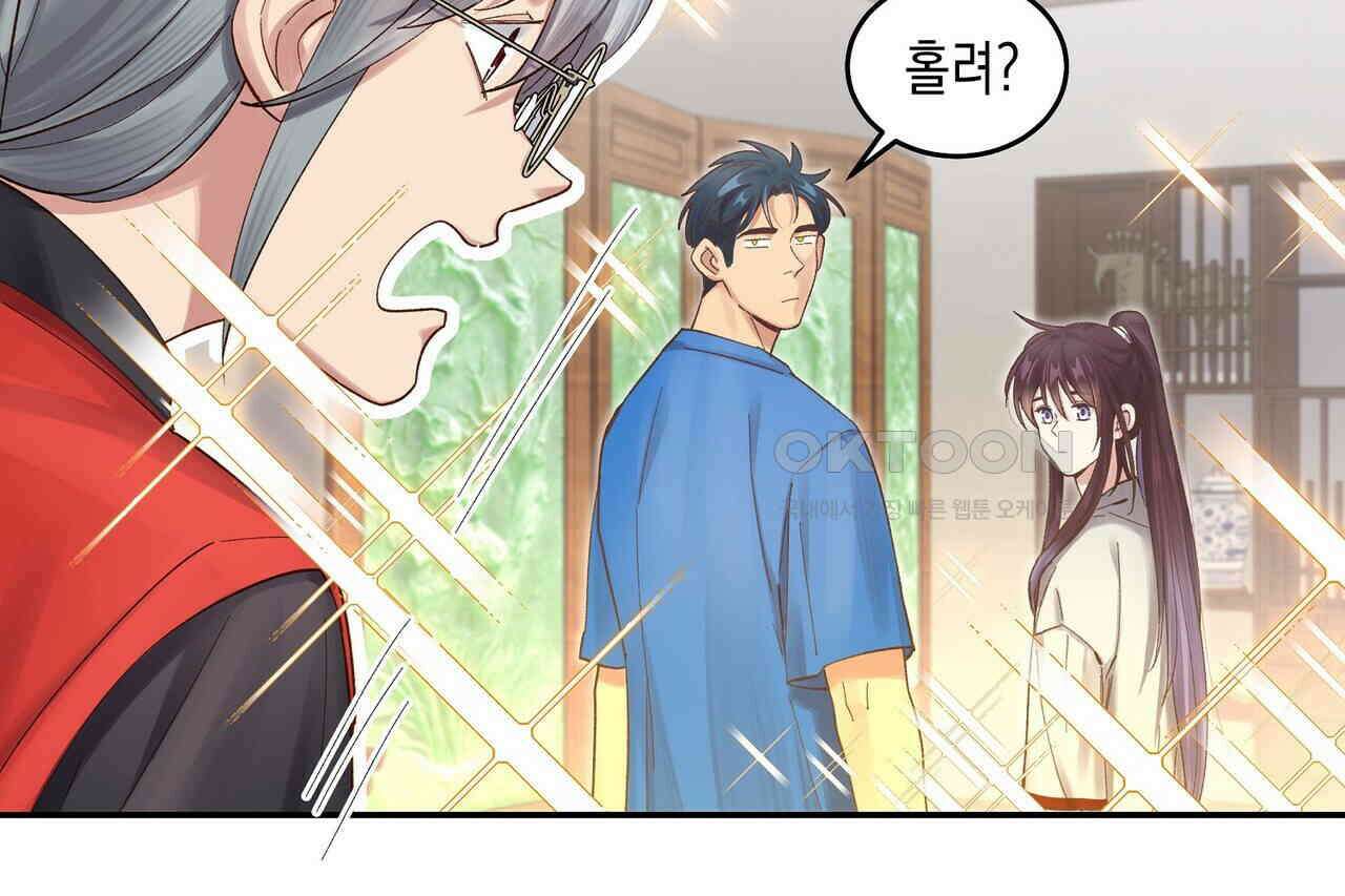 남자 귀신 주웠더니 솔로 탈출! 73화 6