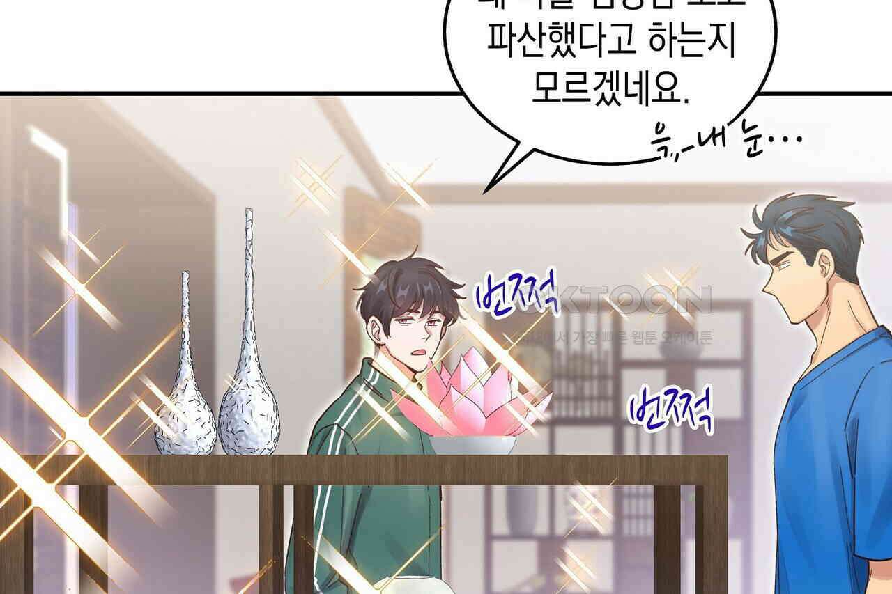 남자 귀신 주웠더니 솔로 탈출! 73화 10