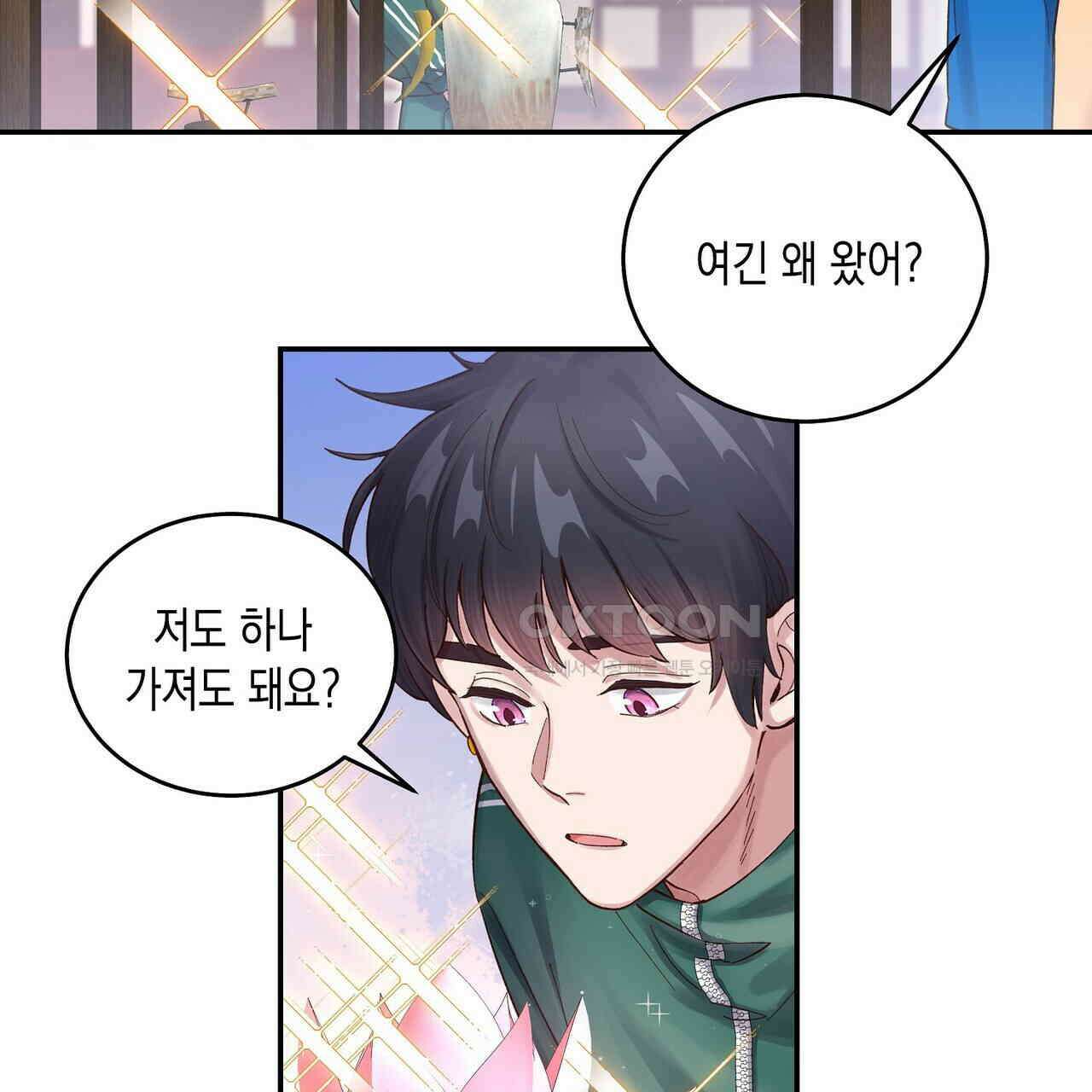 남자 귀신 주웠더니 솔로 탈출! 73화 11