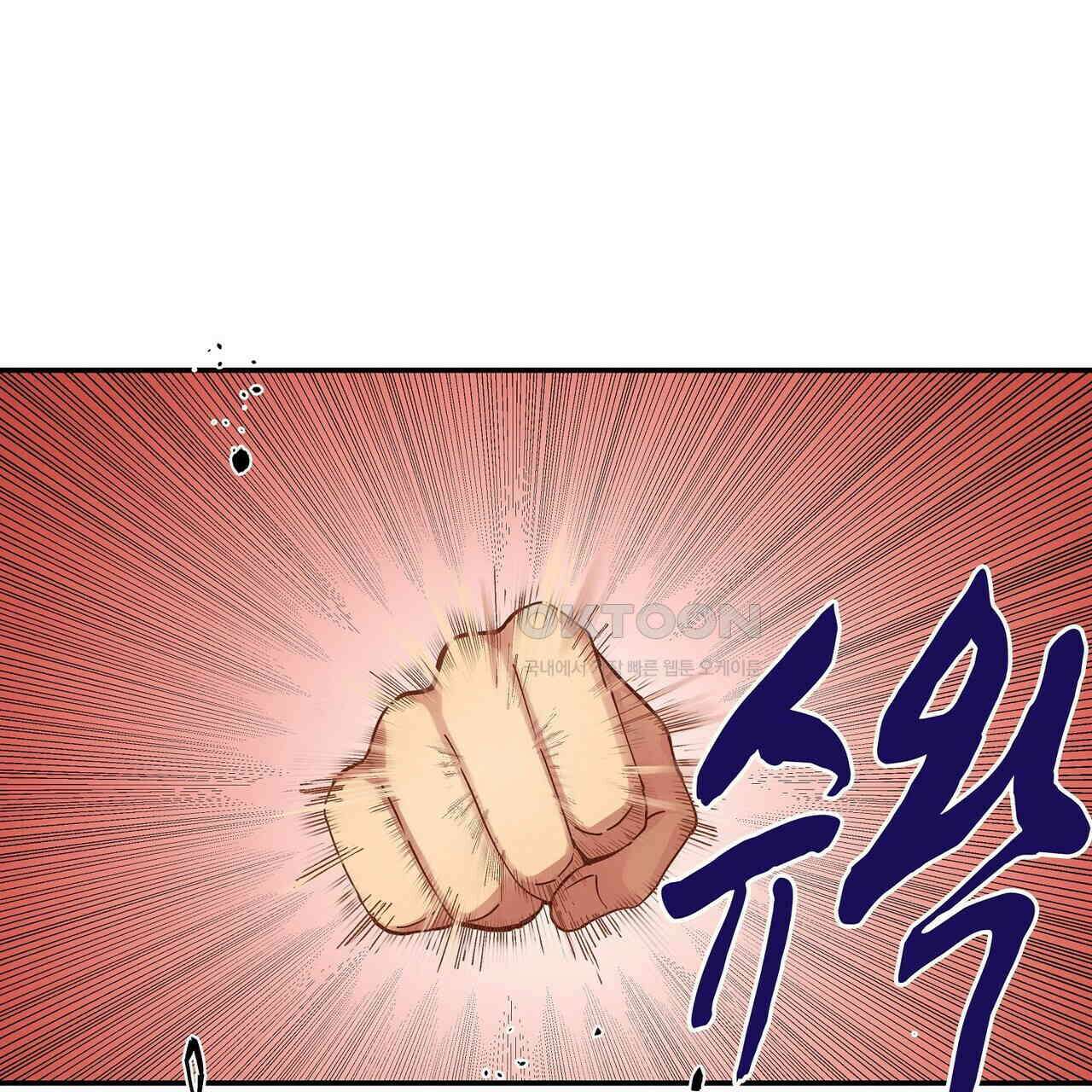 남자 귀신 주웠더니 솔로 탈출! 76화 3