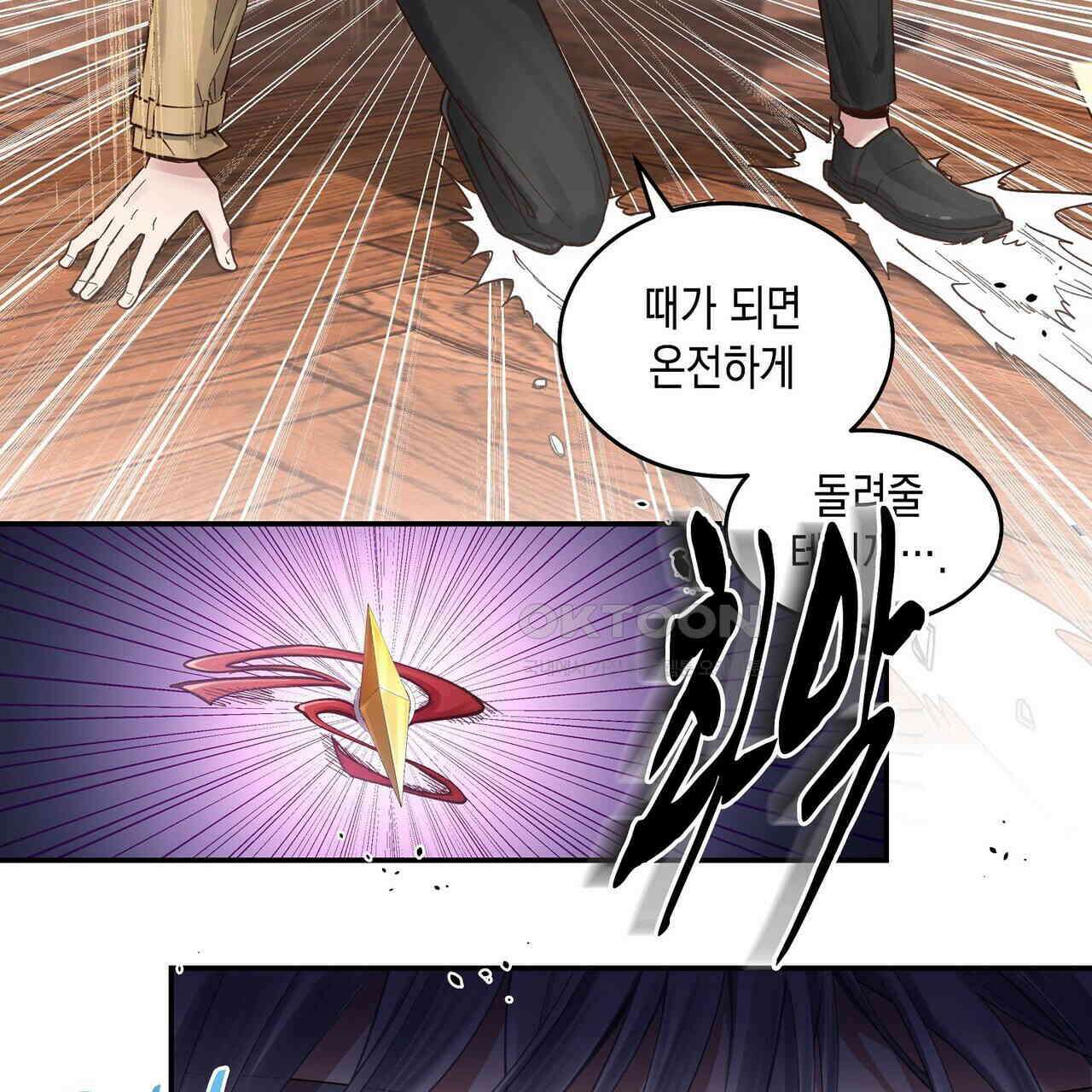 남자 귀신 주웠더니 솔로 탈출! 76화 11