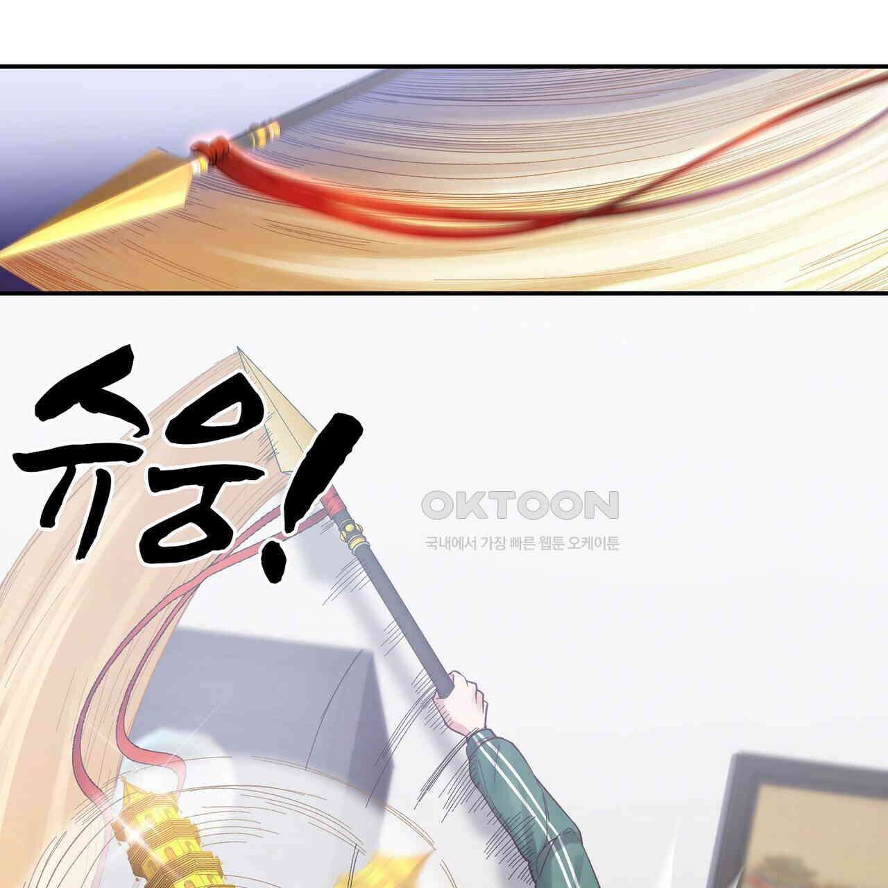 남자 귀신 주웠더니 솔로 탈출! 76화 15