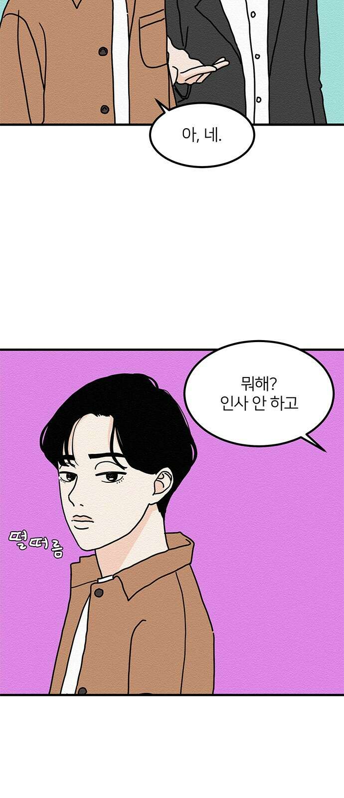 착한 여자 안선해 10화 늦은 오춘기(2) 5