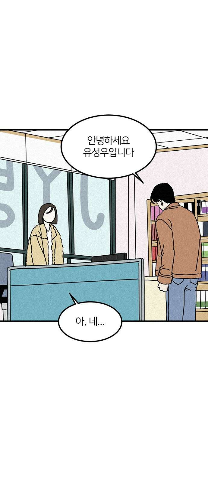 착한 여자 안선해 10화 늦은 오춘기(2) 6