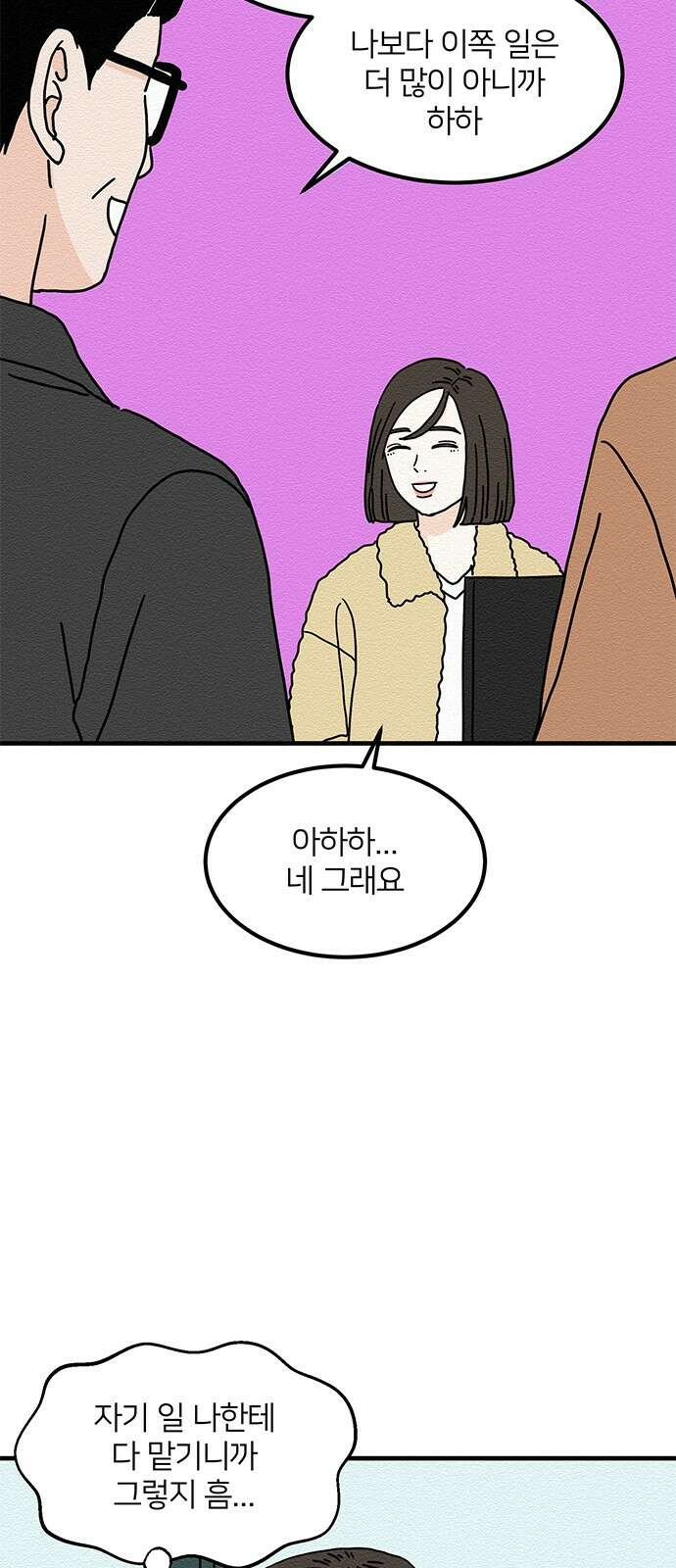 착한 여자 안선해 10화 늦은 오춘기(2) 9