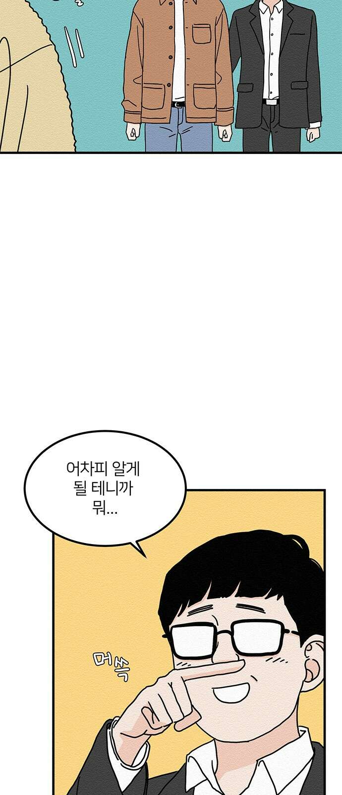 착한 여자 안선해 10화 늦은 오춘기(2) 11