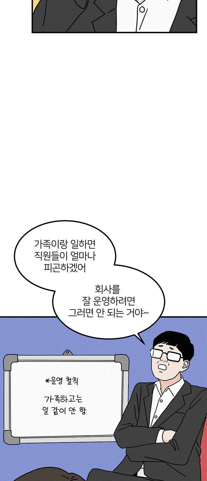 착한 여자 안선해 10화 늦은 오춘기(2) 12