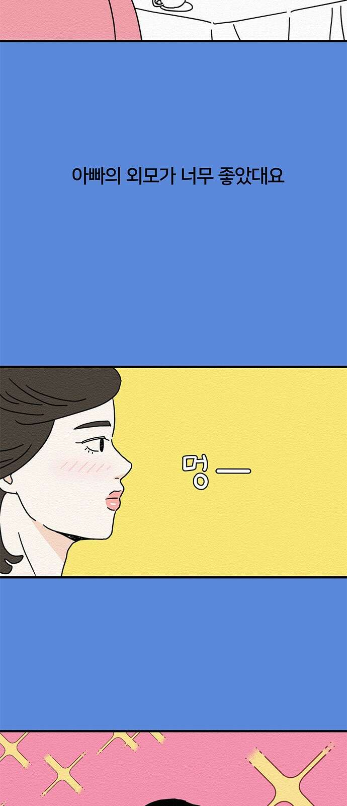 착한 여자 안선해 16화 첫 느낌 4