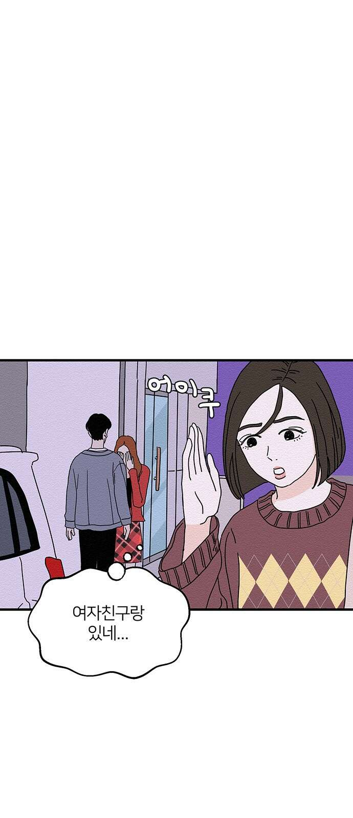 착한 여자 안선해 21화 오지랖 1