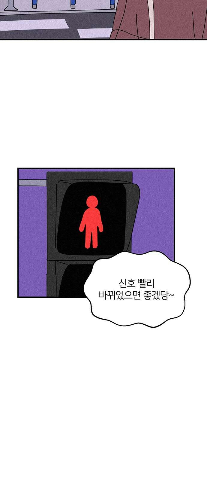 착한 여자 안선해 21화 오지랖 3