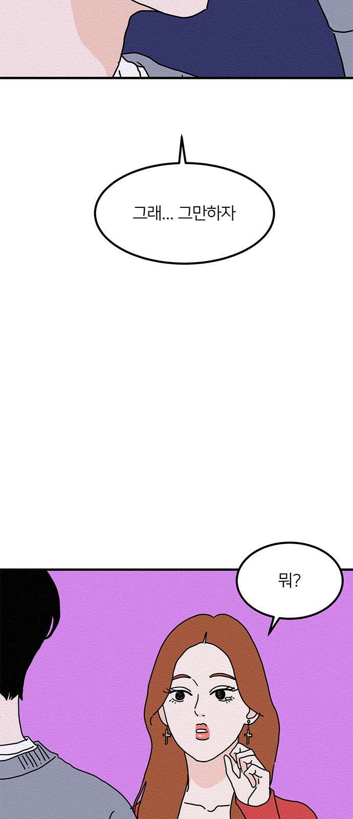 착한 여자 안선해 21화 오지랖 7