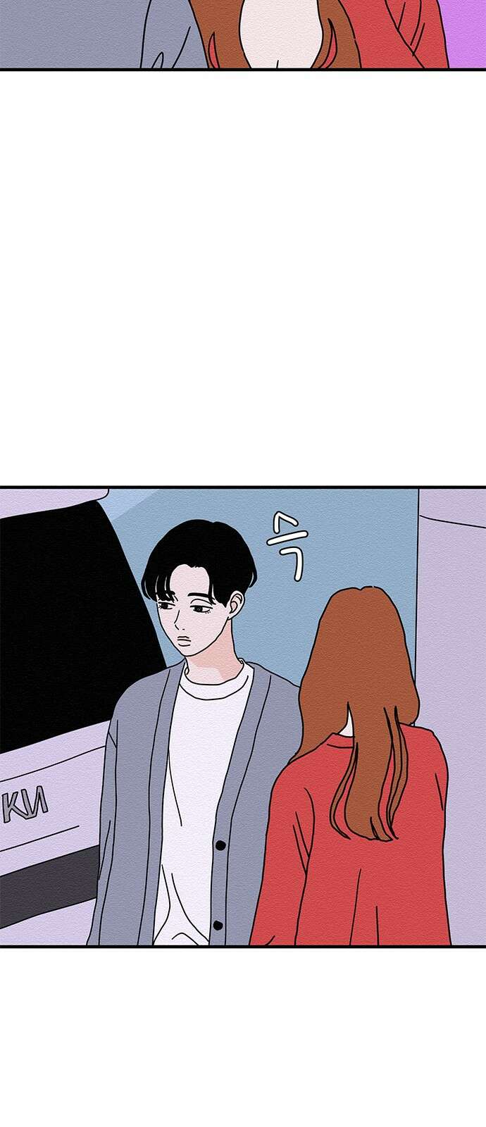 착한 여자 안선해 21화 오지랖 8