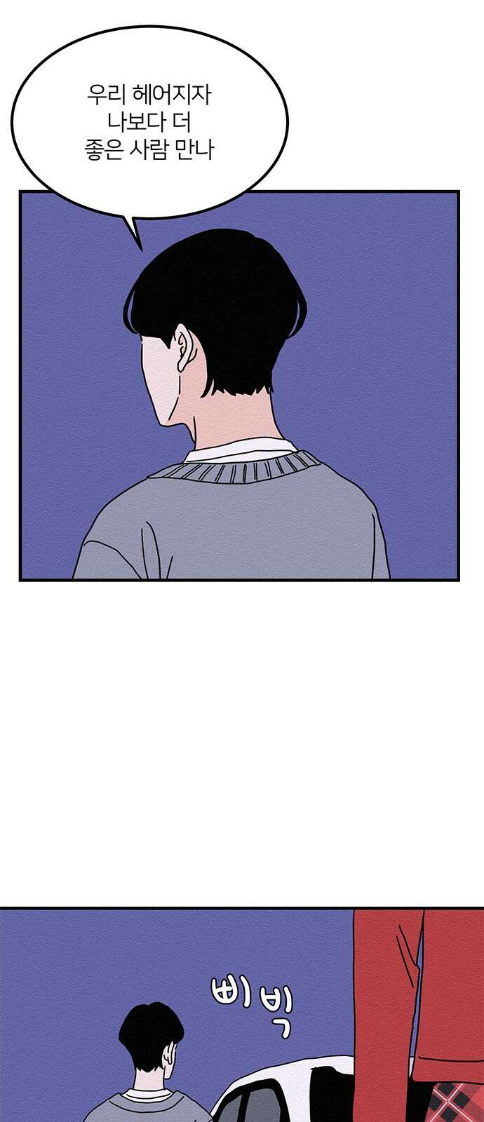 착한 여자 안선해 21화 오지랖 9