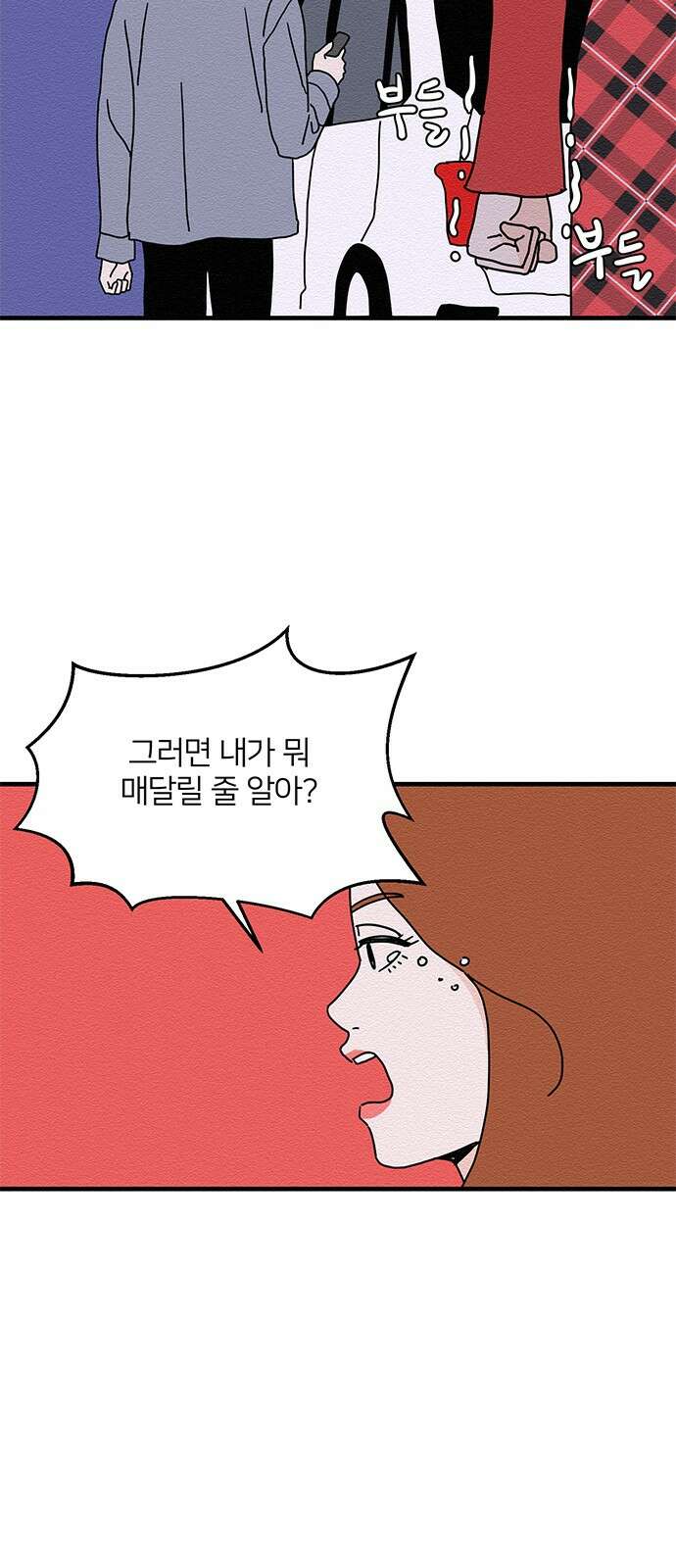 착한 여자 안선해 21화 오지랖 10