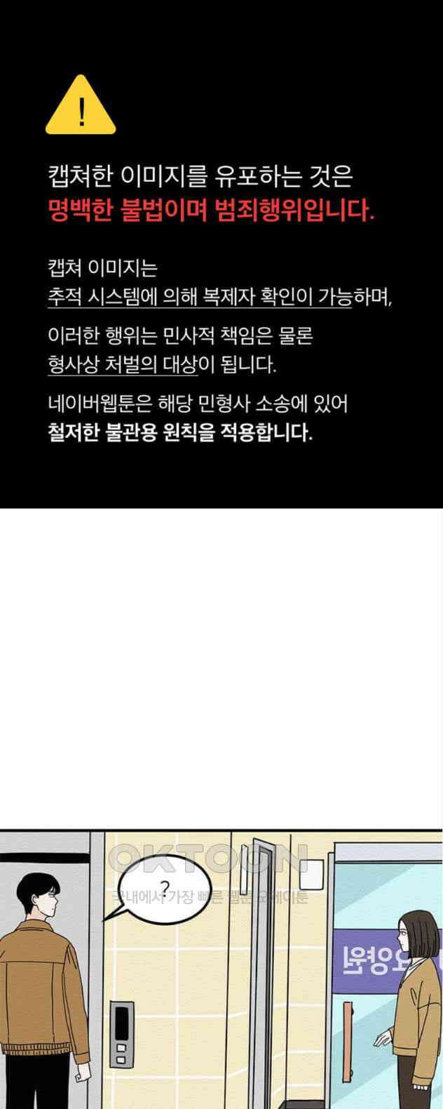 착한 여자 안선해 25화 좋은사람 1