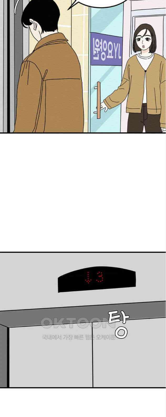 착한 여자 안선해 25화 좋은사람 6
