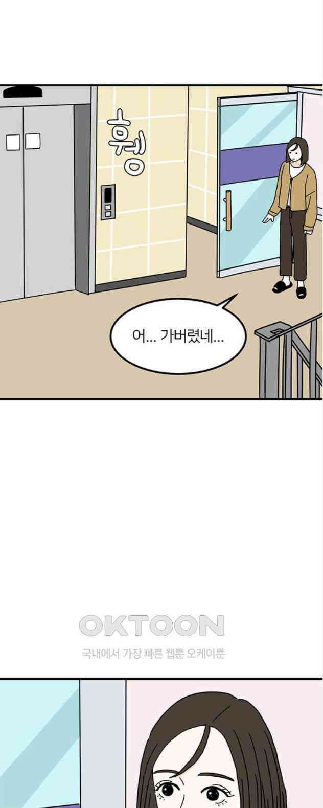 착한 여자 안선해 25화 좋은사람 7