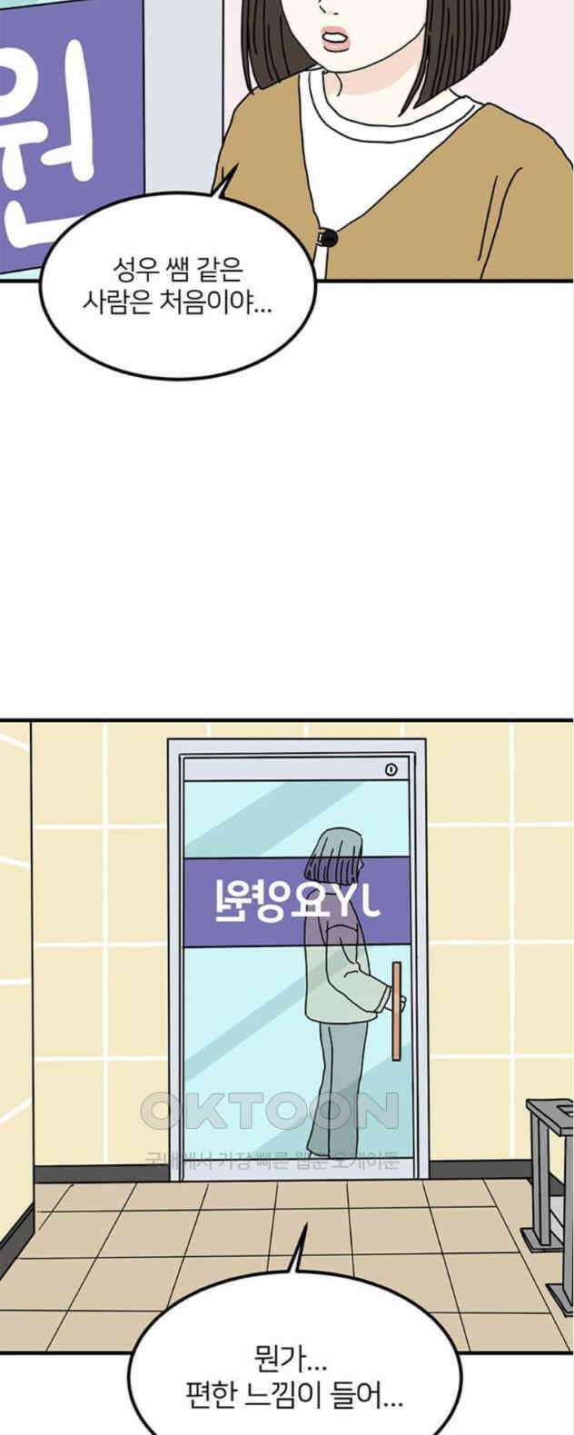 착한 여자 안선해 25화 좋은사람 8