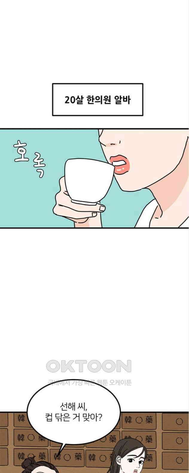 착한 여자 안선해 25화 좋은사람 10