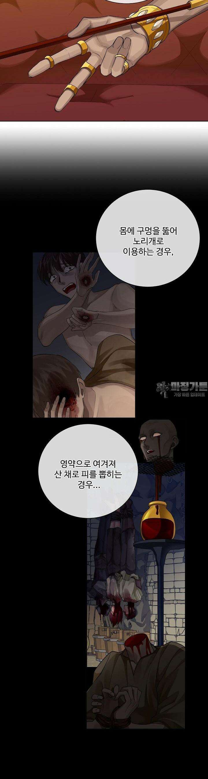 킹스메이커 ~Triple Crown~  90화 5