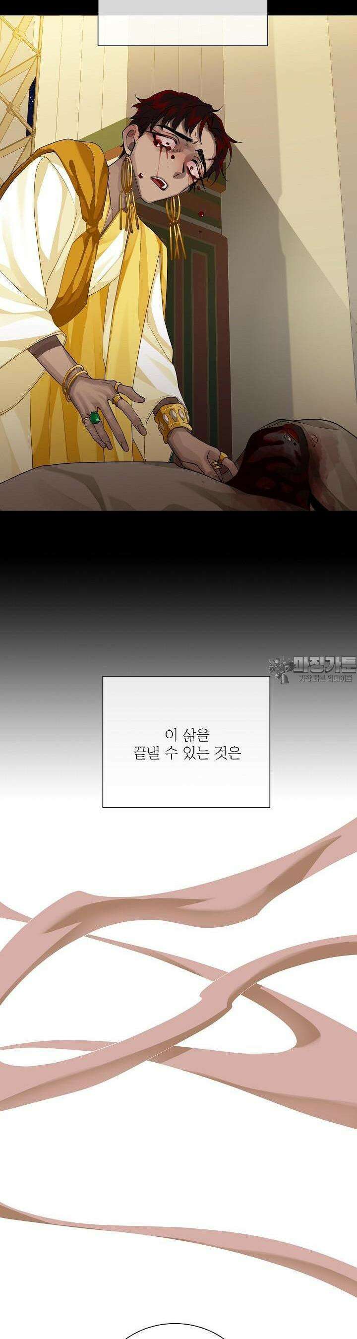 킹스메이커 ~Triple Crown~  90화 21