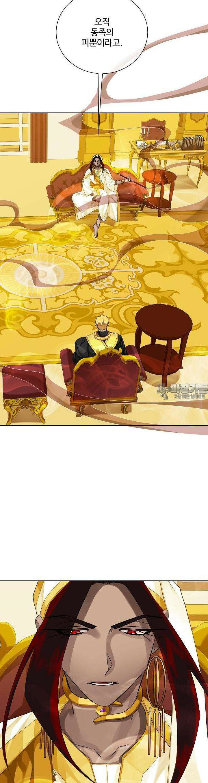 킹스메이커 ~Triple Crown~  90화 22