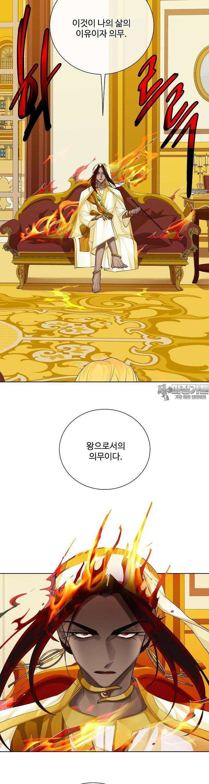 킹스메이커 ~Triple Crown~  90화 24