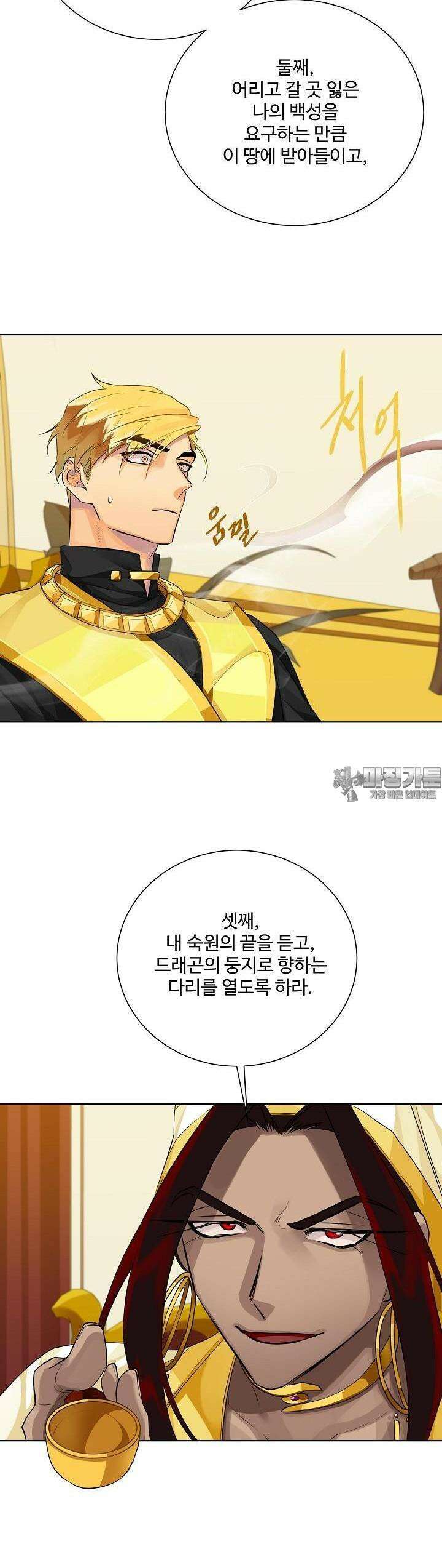 킹스메이커 ~Triple Crown~  90화 31