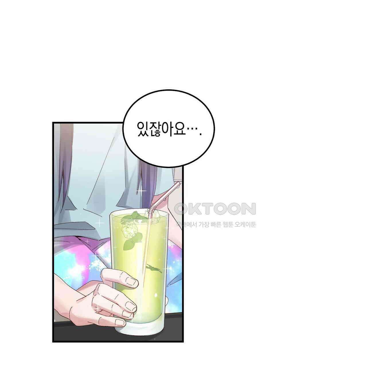 남자 귀신 주웠더니 솔로 탈출! 90화 3