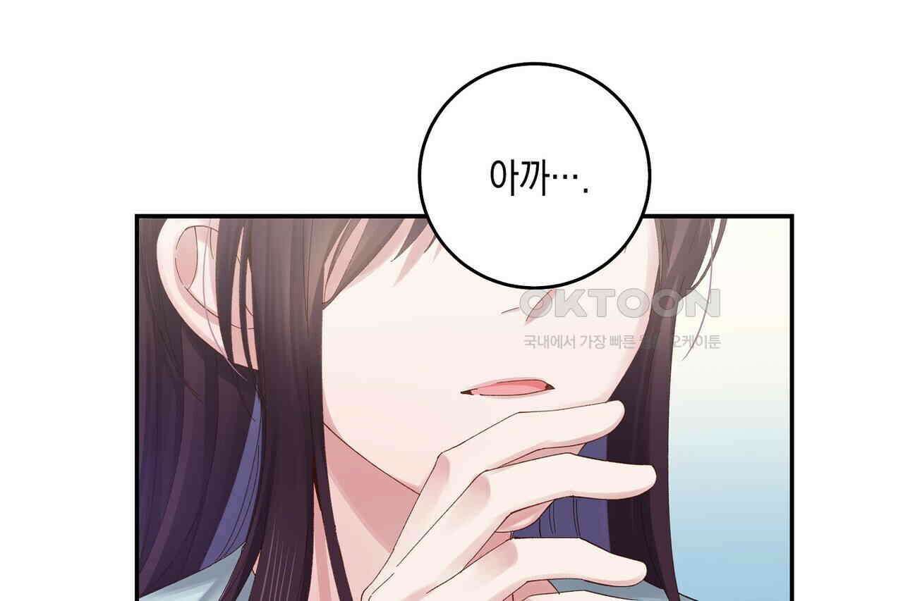 남자 귀신 주웠더니 솔로 탈출! 90화 4